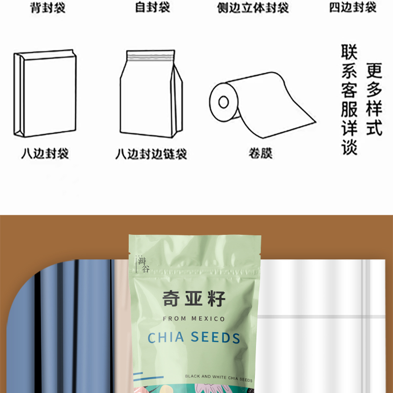 食品包装袋定制塑料袋定做复合袋彩印logo真空袋订制印刷自立自封