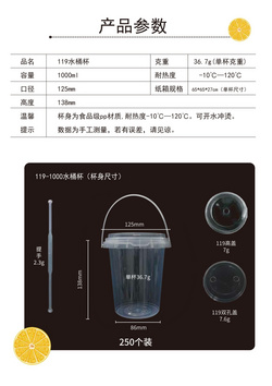 119水桶杯