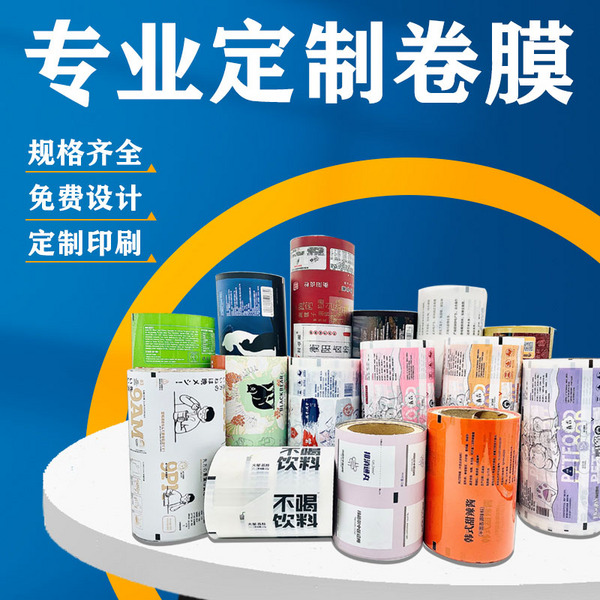 全自动包装机包装膜专用复合膜卷膜定制印刷 pet镀铝纯铝箔pe蒸煮