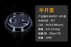 PET蓋子