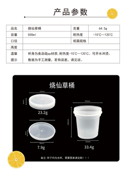 燒仙草桶