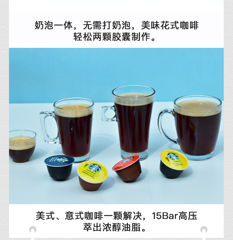 Dolce Gusto 胶囊咖啡机- Infinissima 