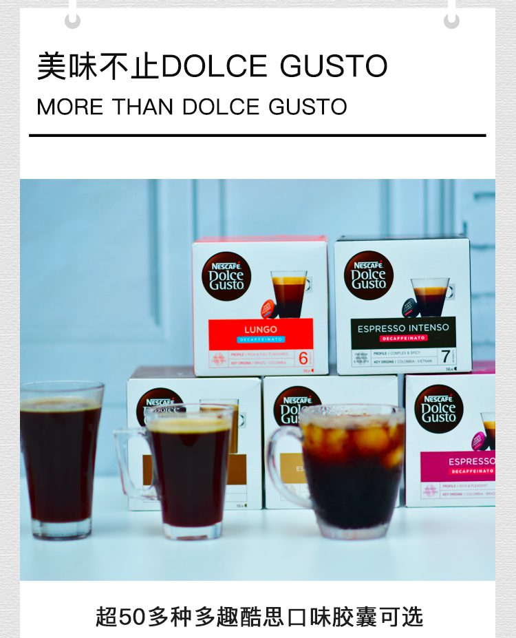 Dolce Gusto 胶囊咖啡机- Infinissima 