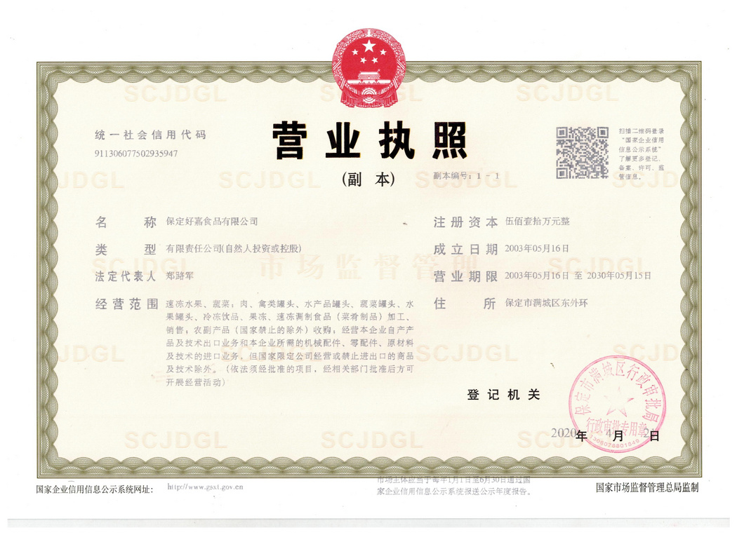 營(yíng)業(yè)執(zhí)照