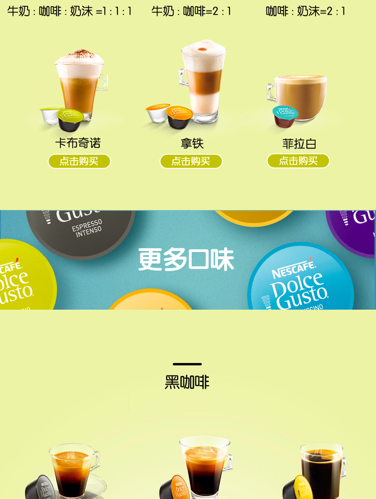 Dolce Gusto 胶囊咖啡 - 卡布奇诺