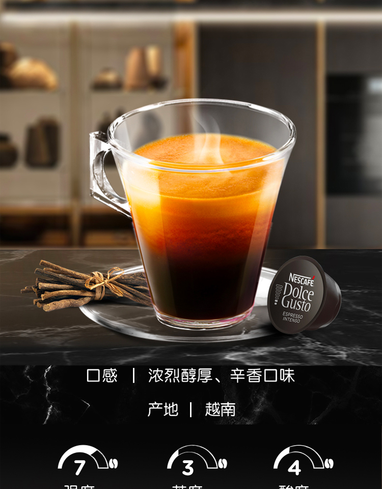 Dolce Gusto 胶囊咖啡 - 意式浓缩