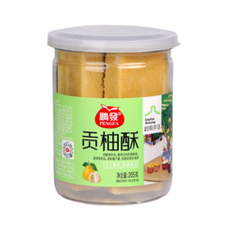 鵬發(fā)貢柚酥