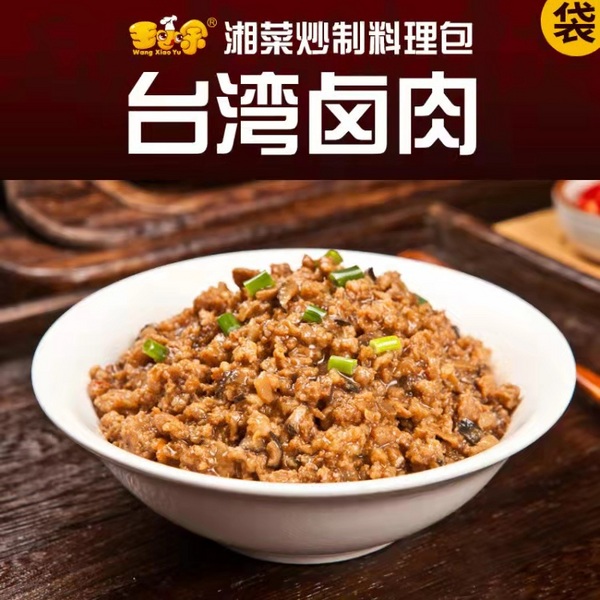 湖南王小余食品科技有限公司 台湾卤肉