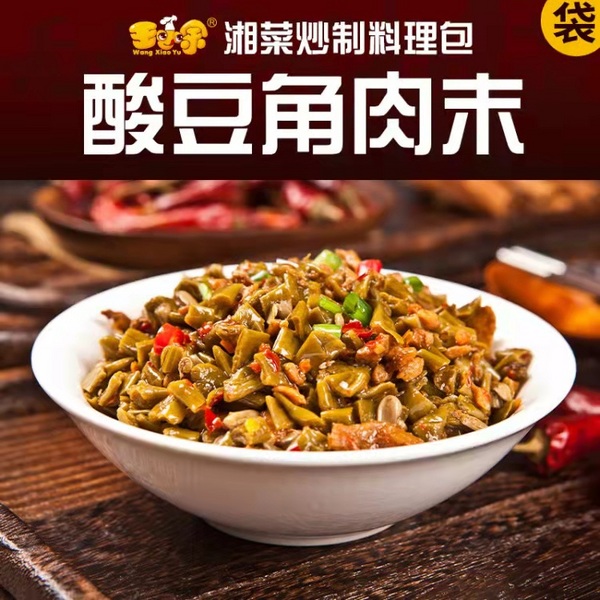 湖南王小余食品科技有限公司 酸豆角肉末
