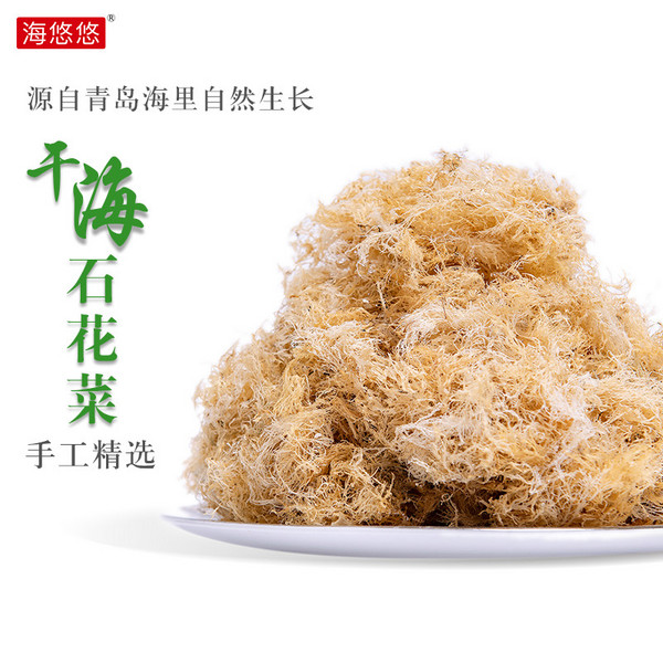 海悠悠海石花草石花膏四果湯海涼粉
