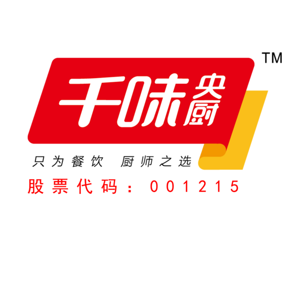 郑州千味央厨食品股份有限公司