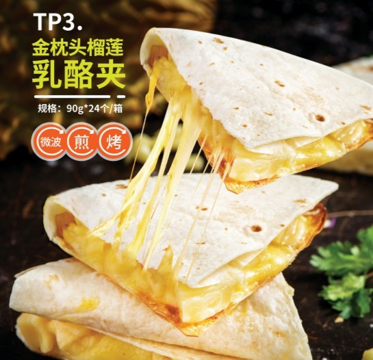 福建鑫美臣食品有限公司 美臣金枕頭榴蓮乳酪夾