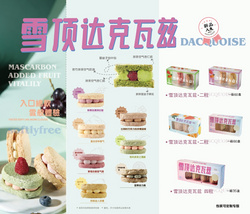雪頂達(dá)克瓦茲