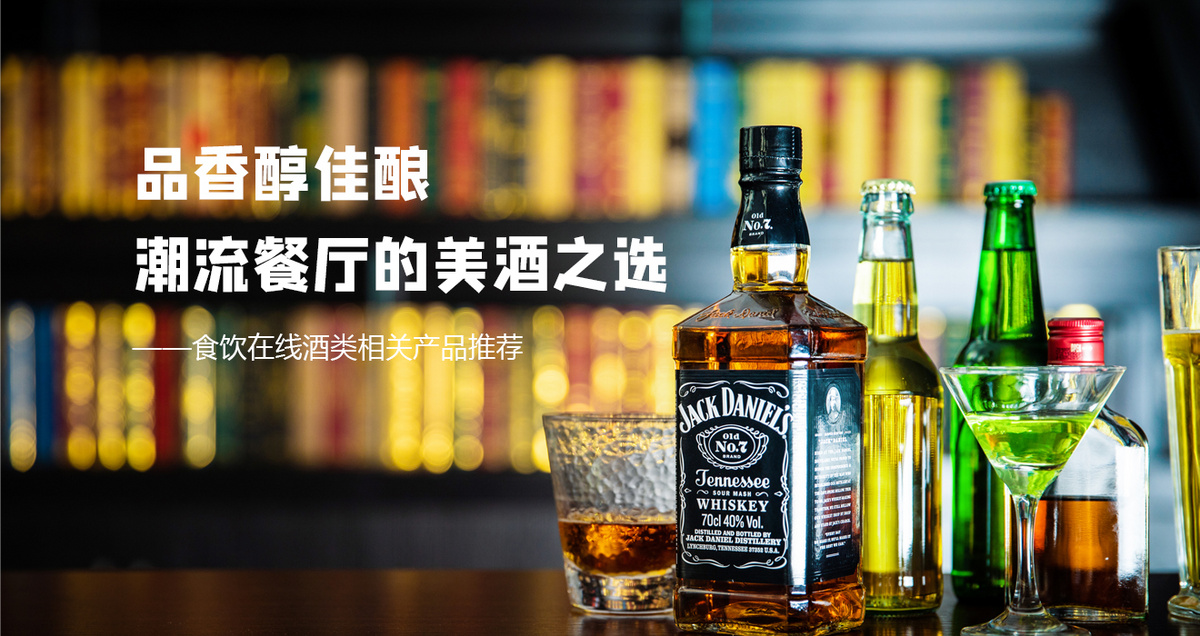 品香醇佳酿 潮流餐厅的美酒之选