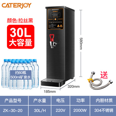 步进式吧台开水器