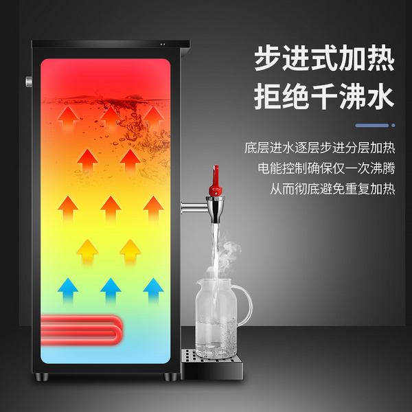 步进式吧台开水器