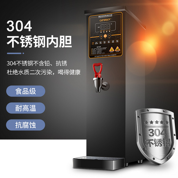 步进式吧台开水器