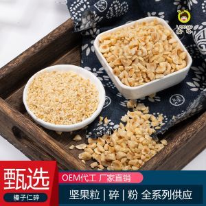 榛子碎仁坚果碎