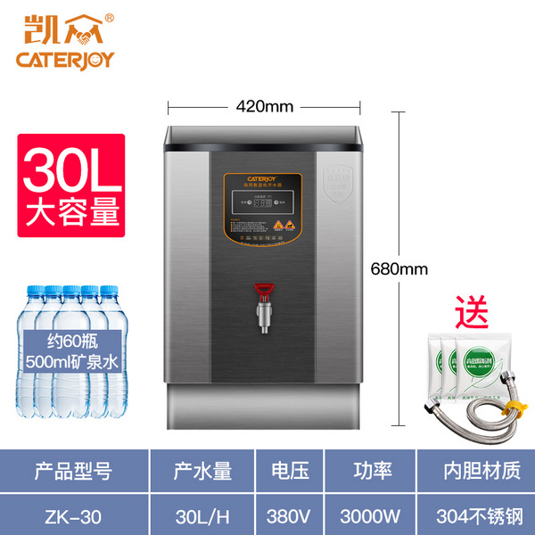 数显自动电热开水器