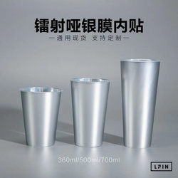 鐳射啞銀膜內(nèi)貼