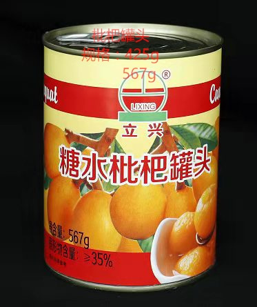 糖水枇杷罐頭