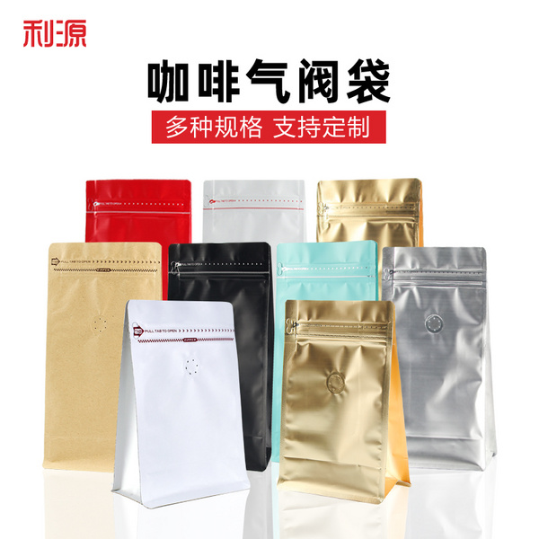 半磅一磅两磅咖啡豆气阀包装袋