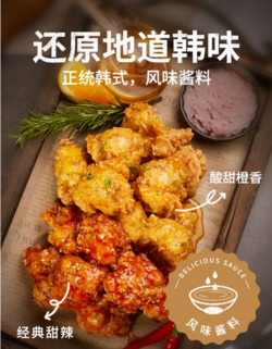 韓式經(jīng)典炸雞甜醬