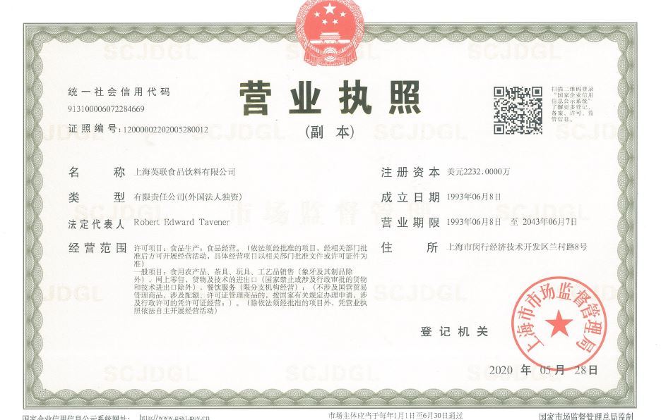 营业执照