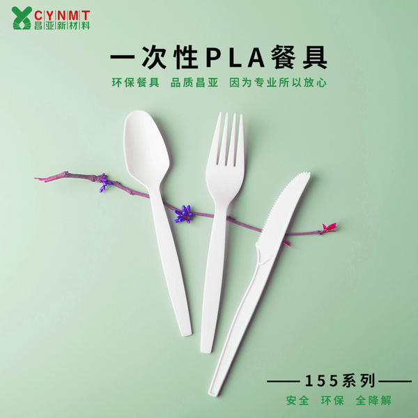 PLA155系列餐具