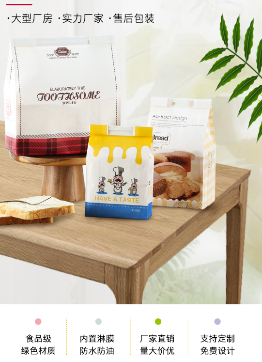 面包袋（可开窗）