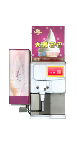 自動(dòng)冰淇淋機(jī)