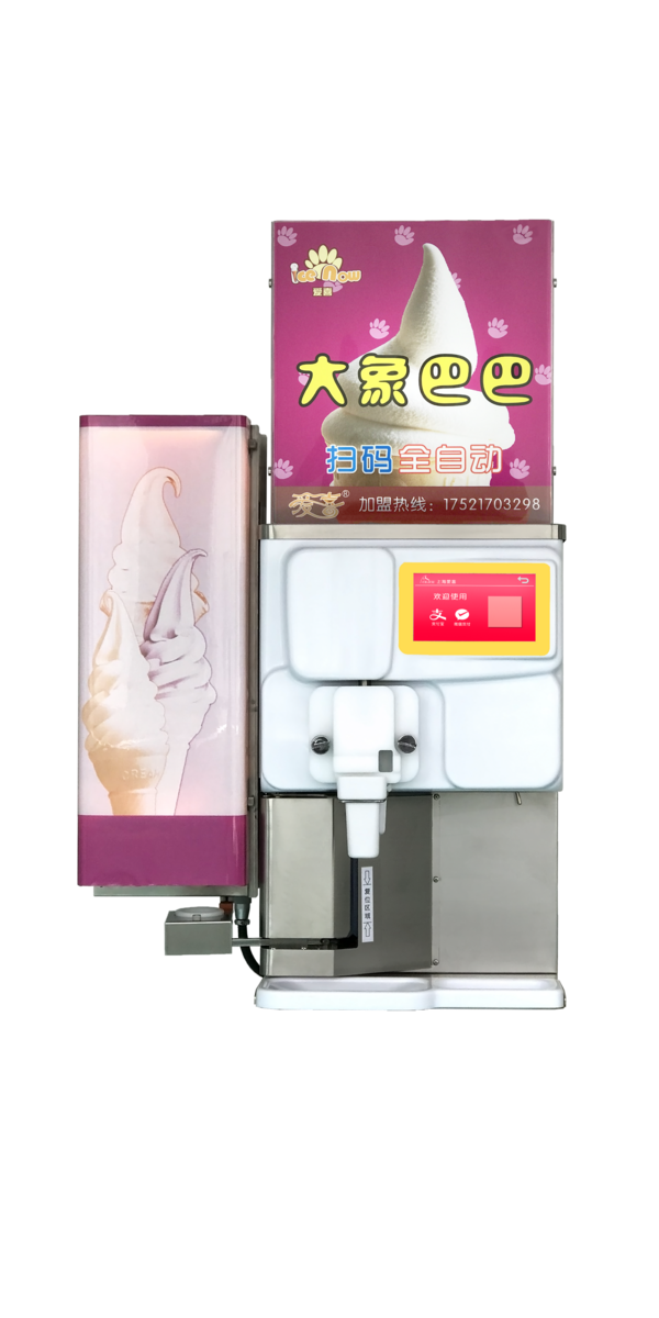 自动冰淇淋机
