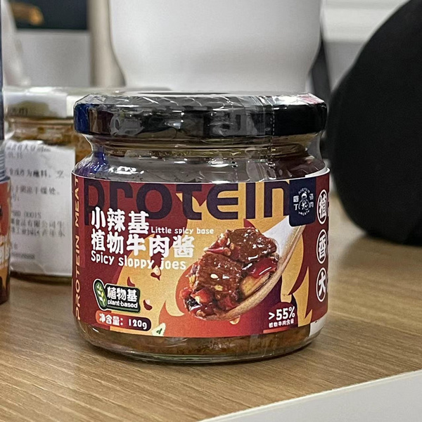 小辣基植物牛肉醬