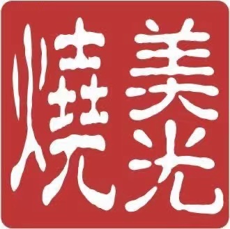 潮州市枫溪美光瓷八厂