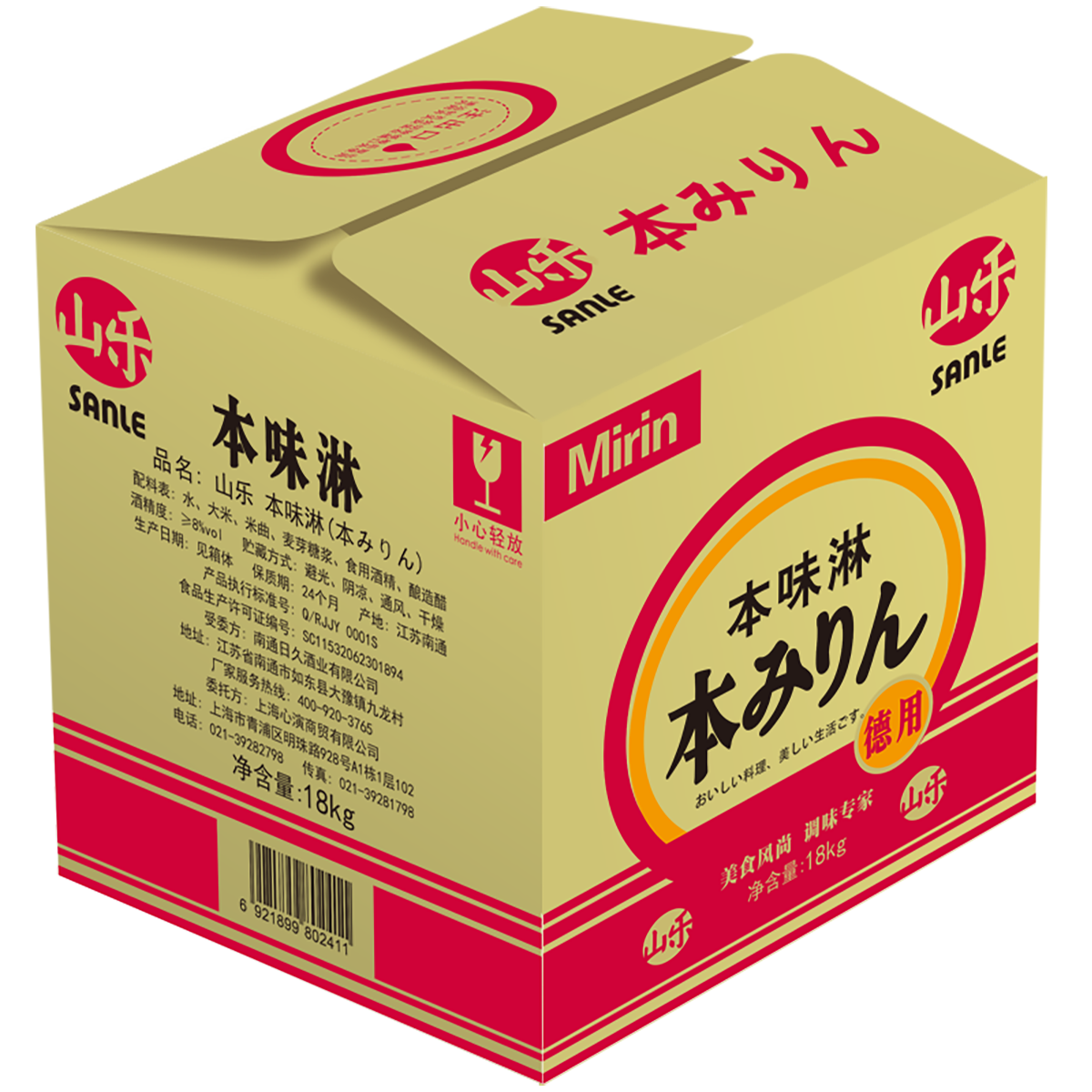 山樂味淋