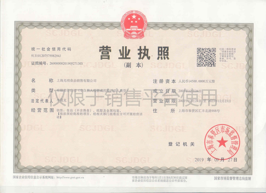 營業(yè)執(zhí)照