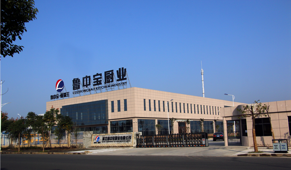 湖北鲁中宝厨业有限公司