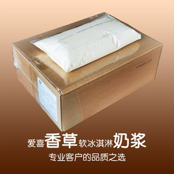 冰淇淋奶漿