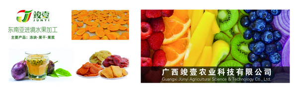 广西竣壹农业科技有限公司