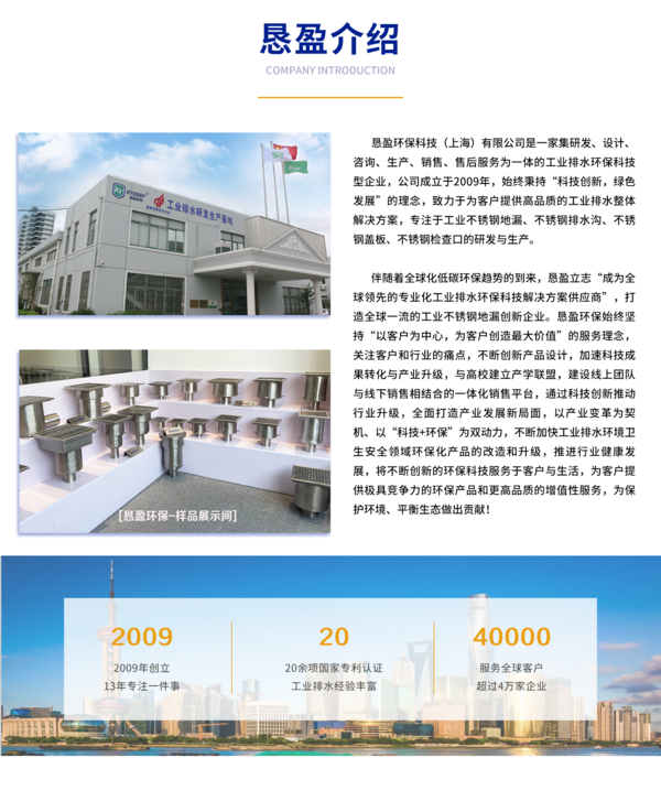 恳盈环保科技（上海）有限公司