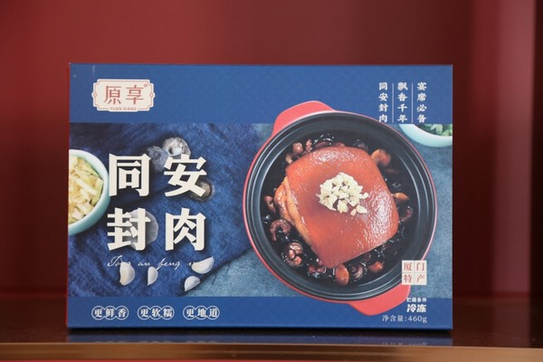 原享同安封肉冷冻礼盒装460g