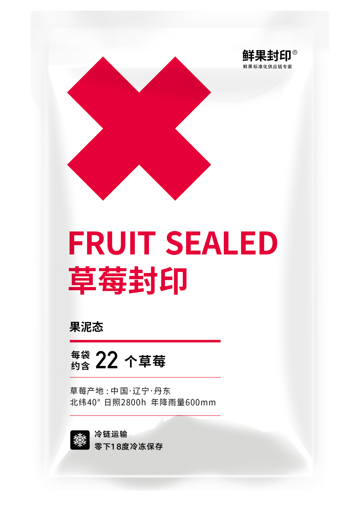 草莓果泥