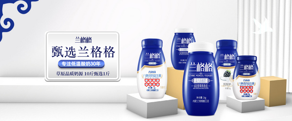 内蒙古兰格格乳业有限公司