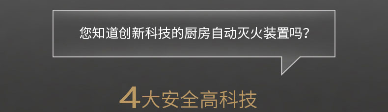 厨房自动灭火系统装置