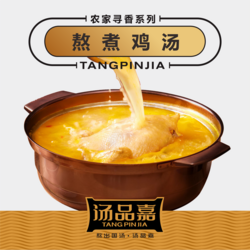 熬煮雞湯