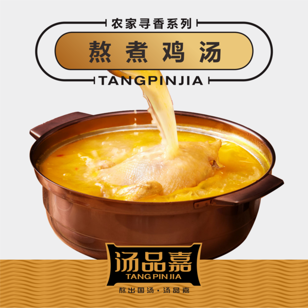 熬煮雞湯