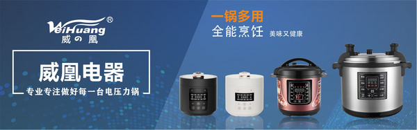 佛山市顺德区威凰电器科技有限公司