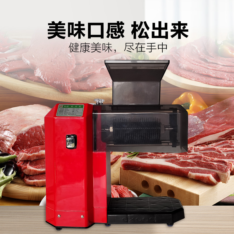 香程嫩肉機(jī)