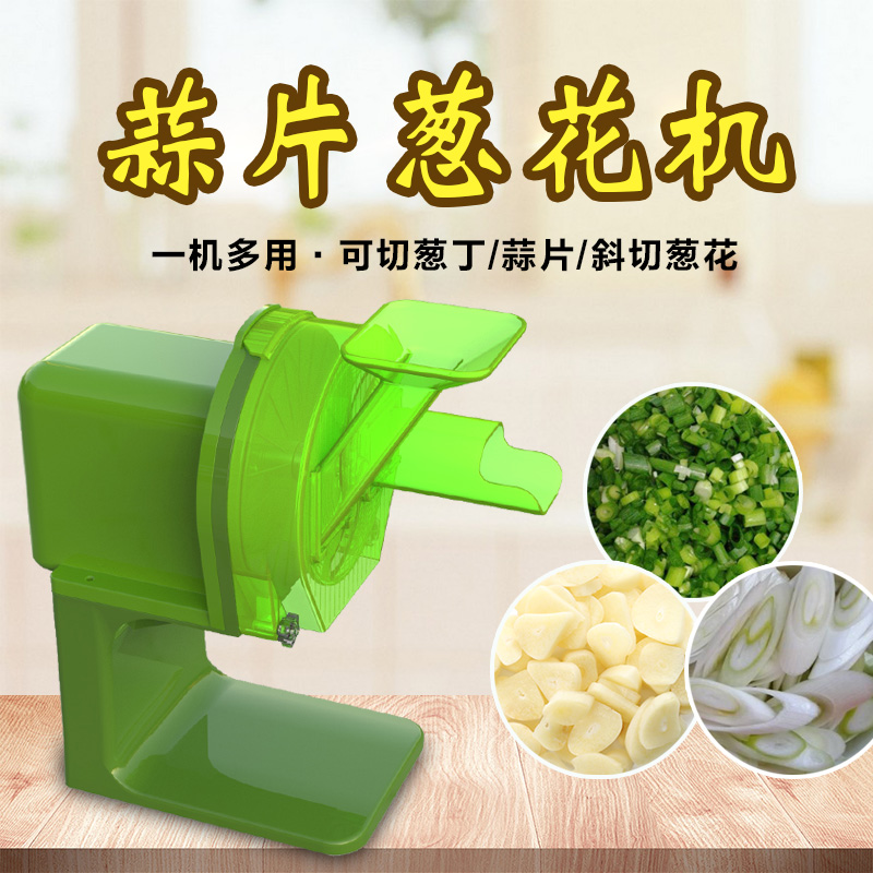 蒜片蔥花機(jī)