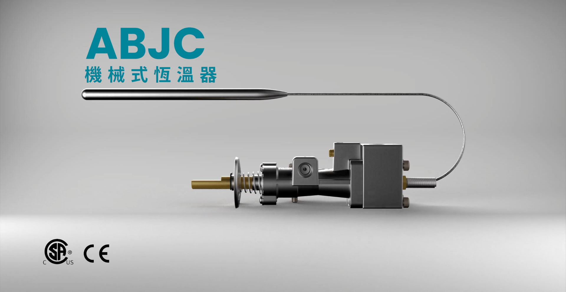 ABJC 機械式恆溫器